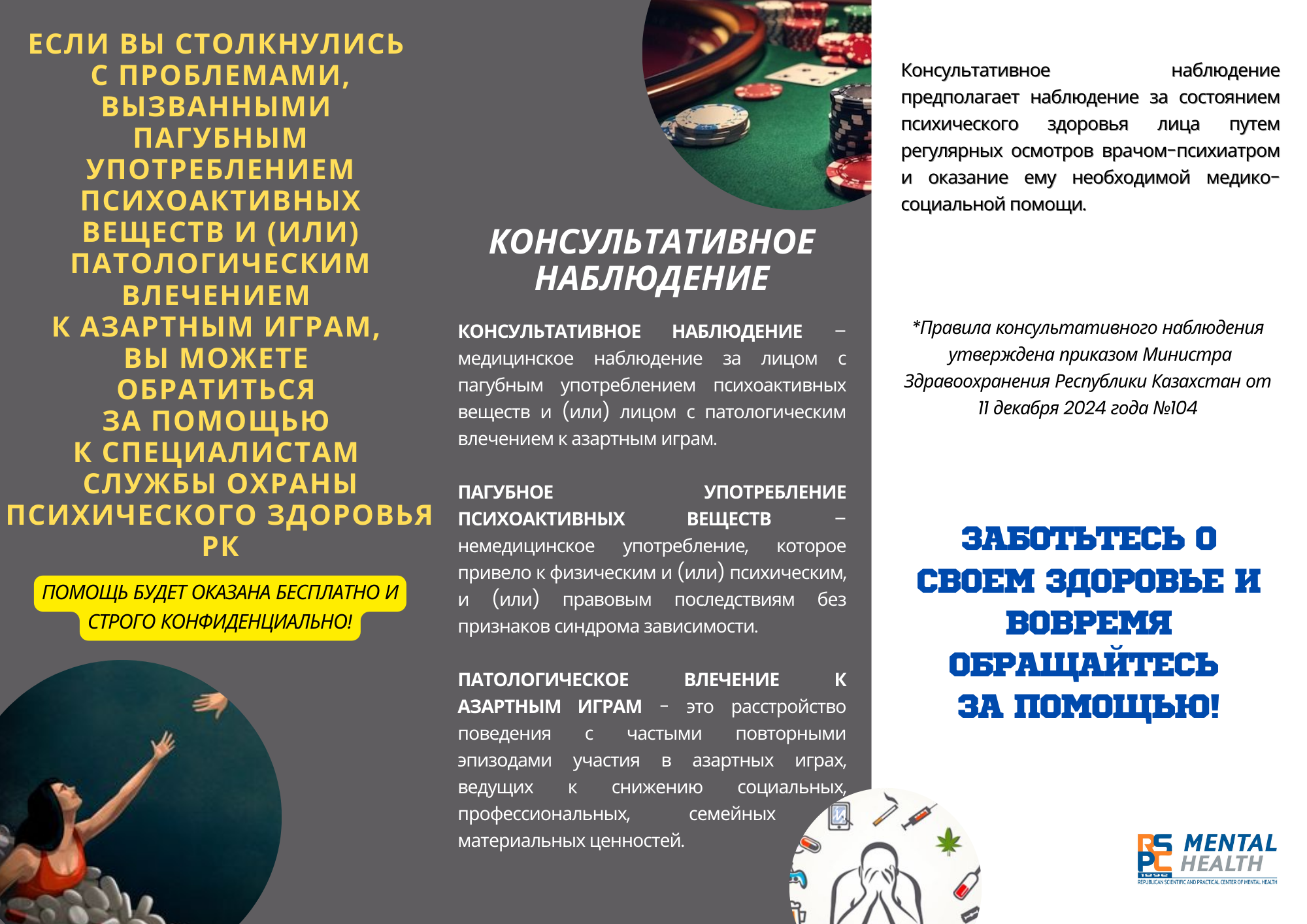 Консультативное наблюдение