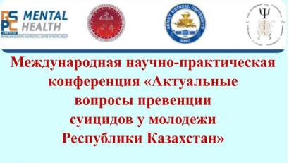 Программа конференции